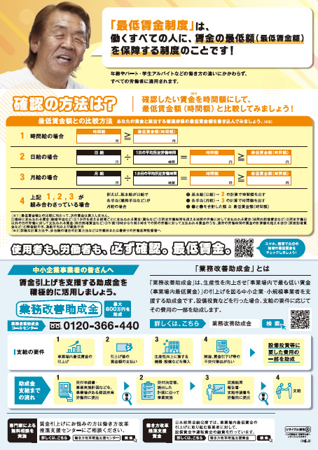 石川県最低賃金