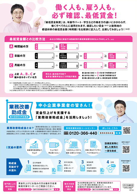石川県最低賃金